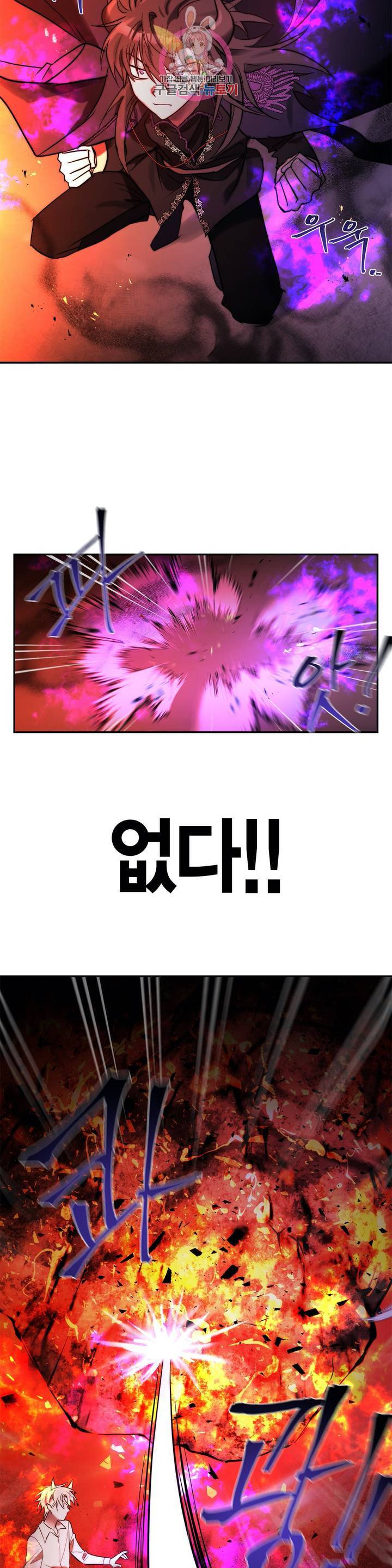 건마왕증 50화 3