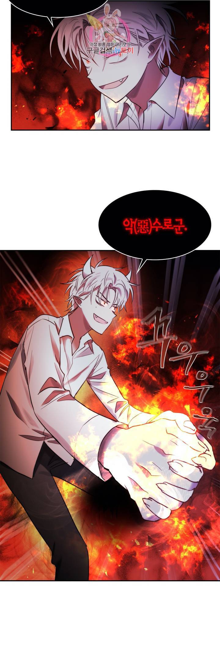 건마왕증 50화 5