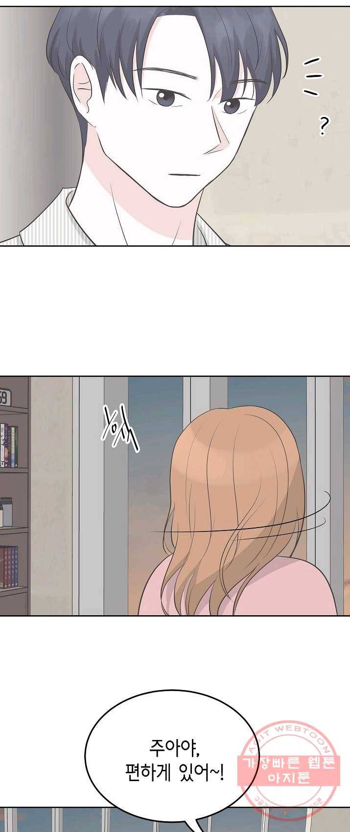 샐러드 데이즈 - 21화 5