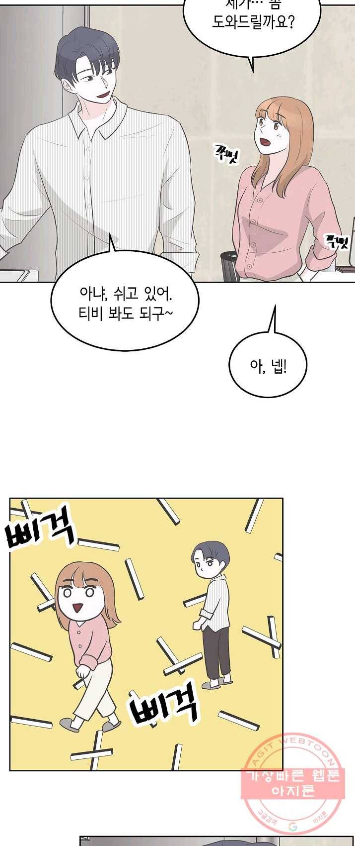 샐러드 데이즈 - 21화 7