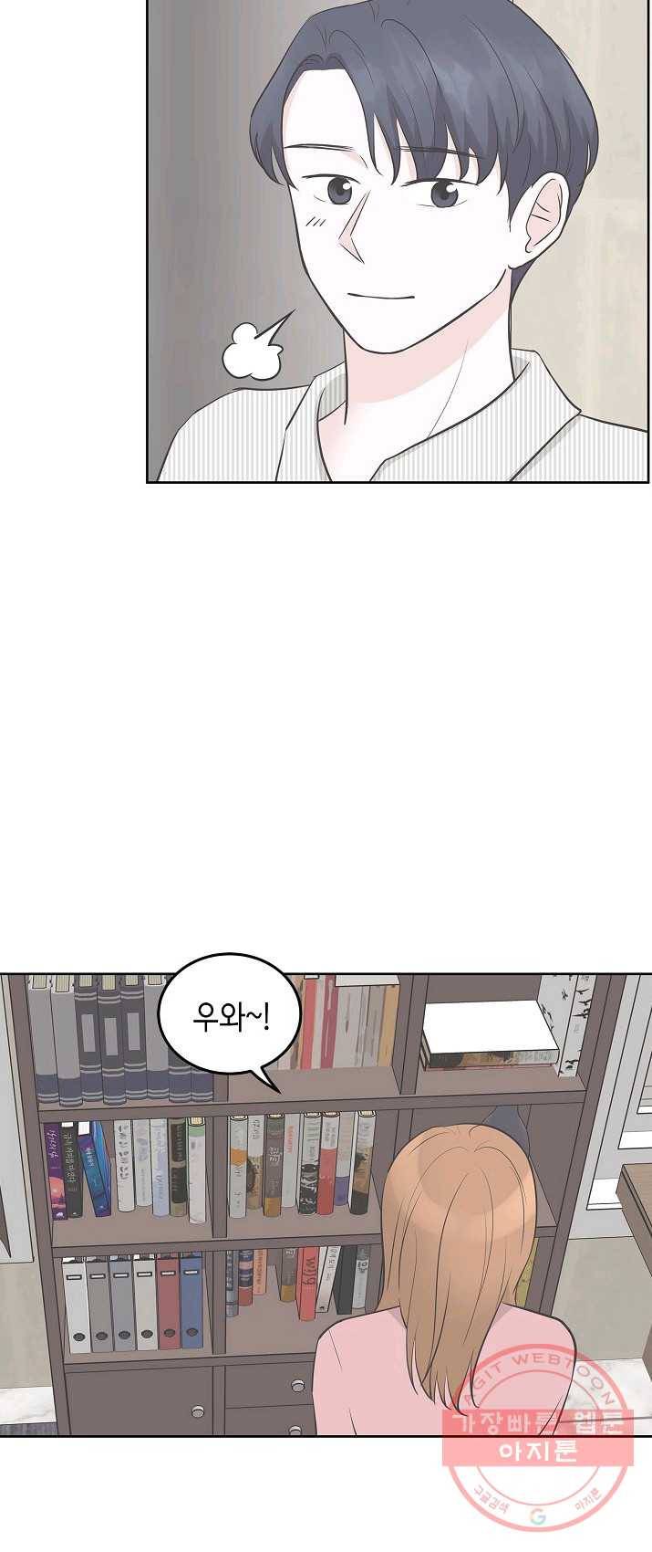 샐러드 데이즈 - 21화 8