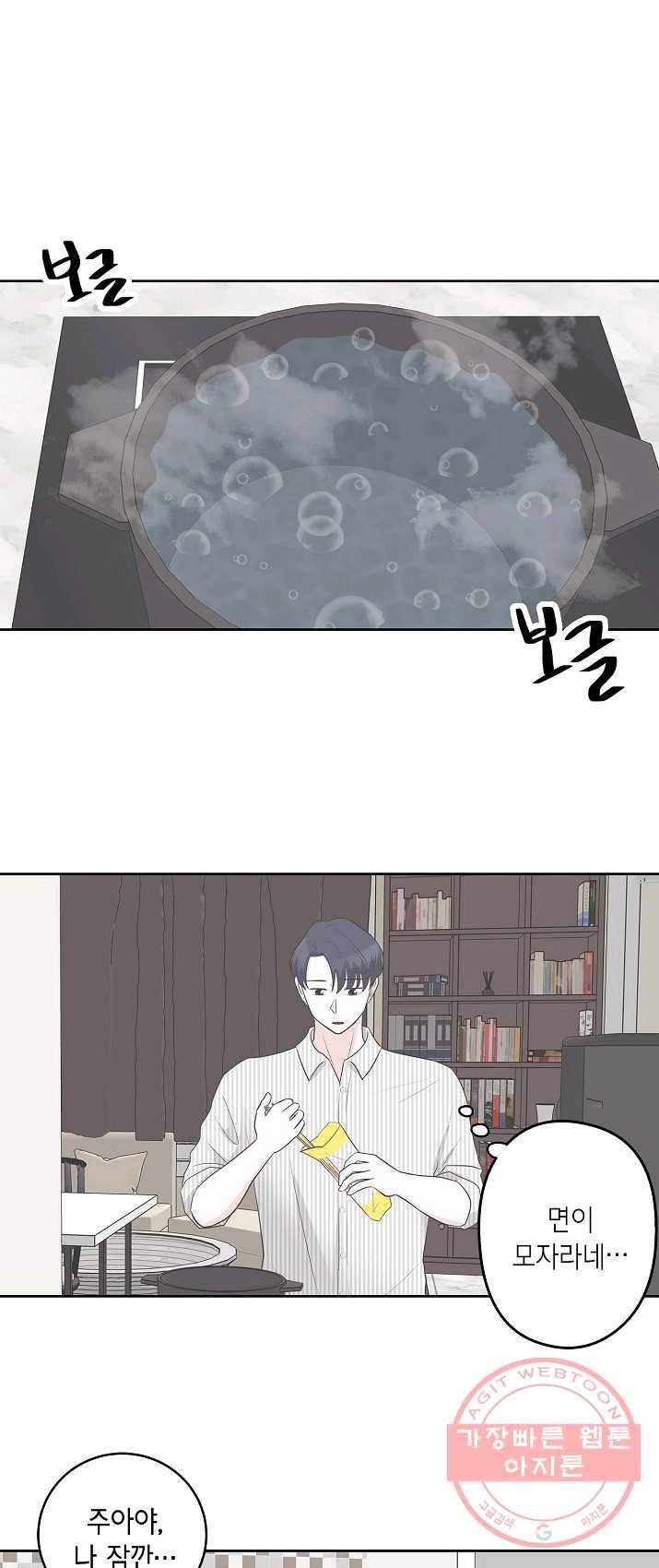 샐러드 데이즈 - 21화 11