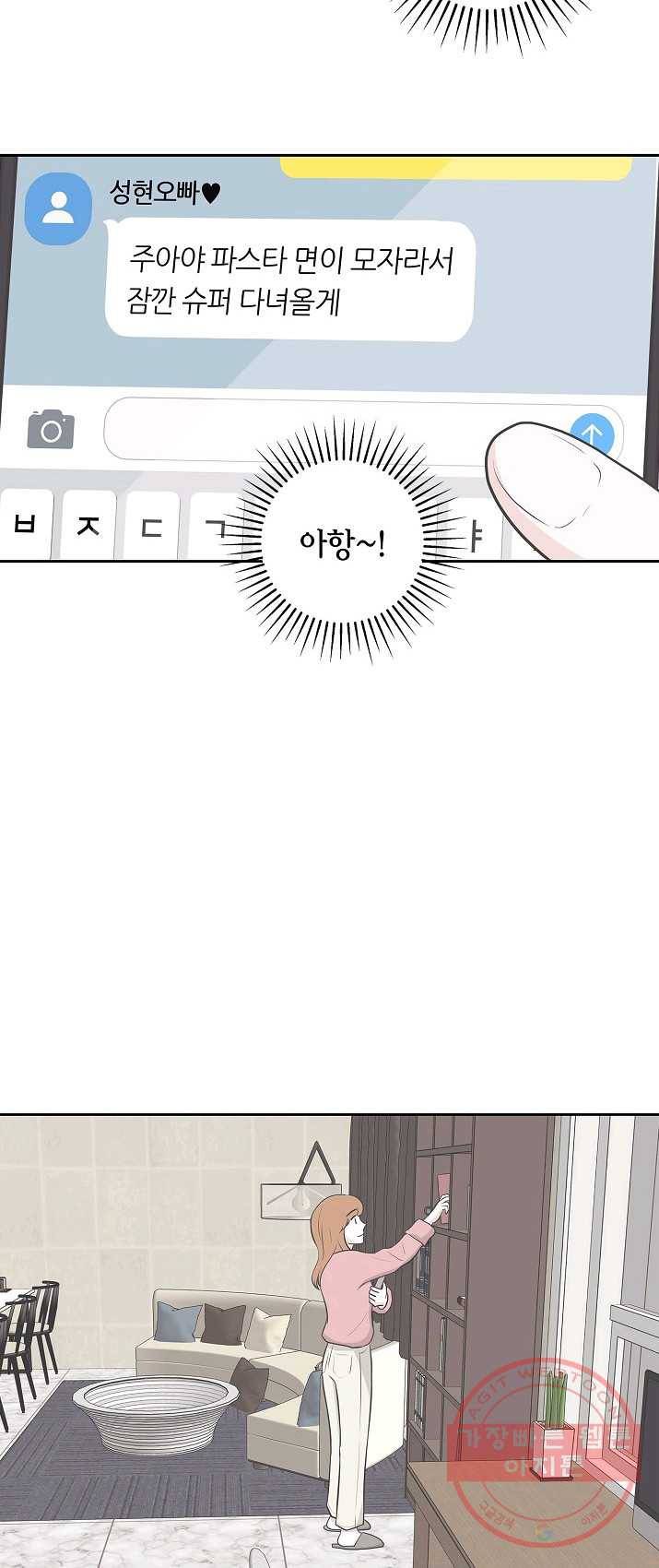샐러드 데이즈 - 21화 15