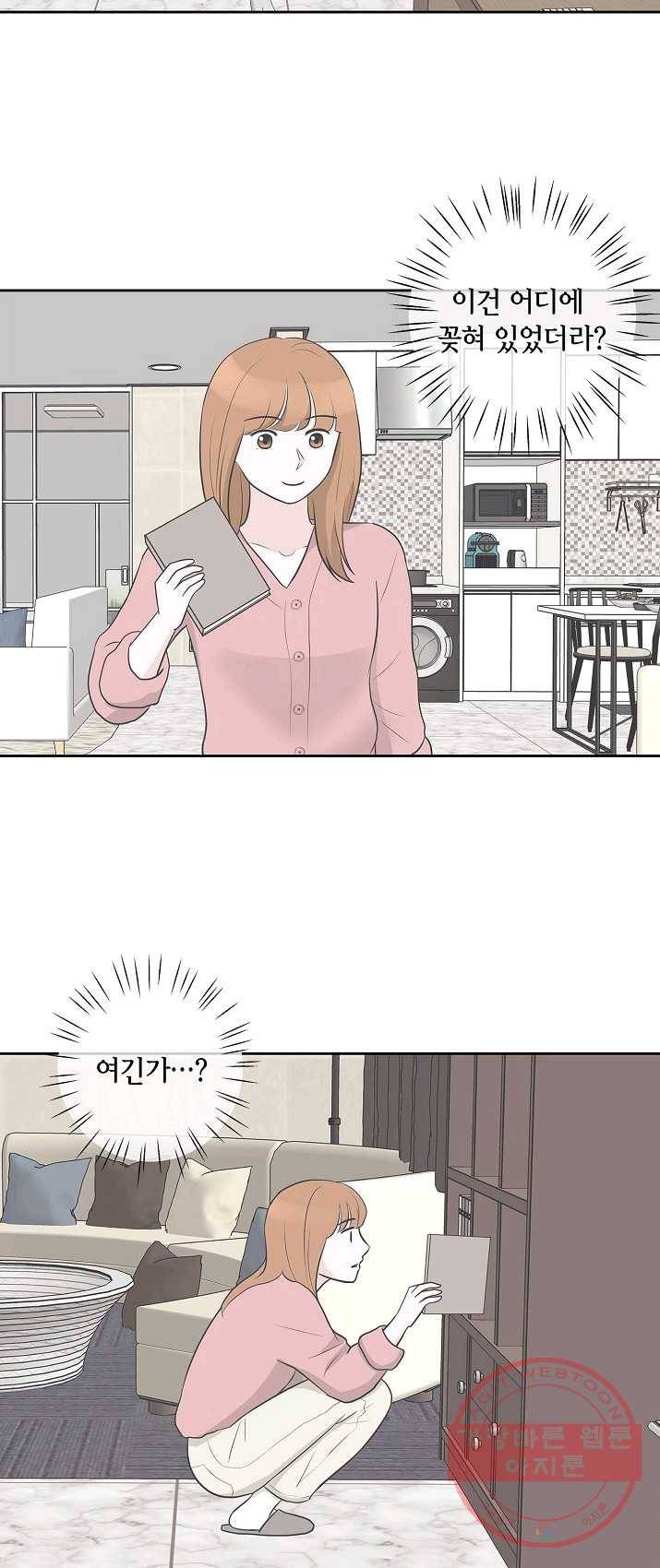 샐러드 데이즈 - 21화 16