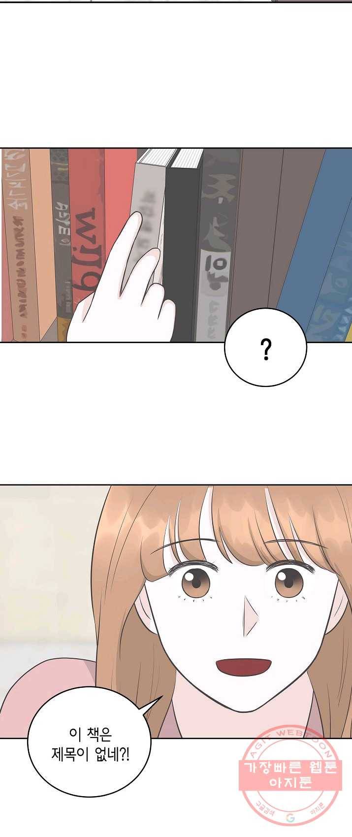 샐러드 데이즈 - 21화 17