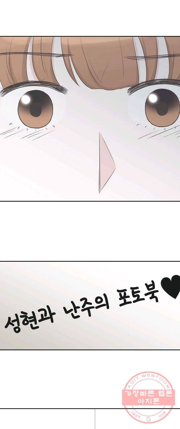 샐러드 데이즈 - 21화 20