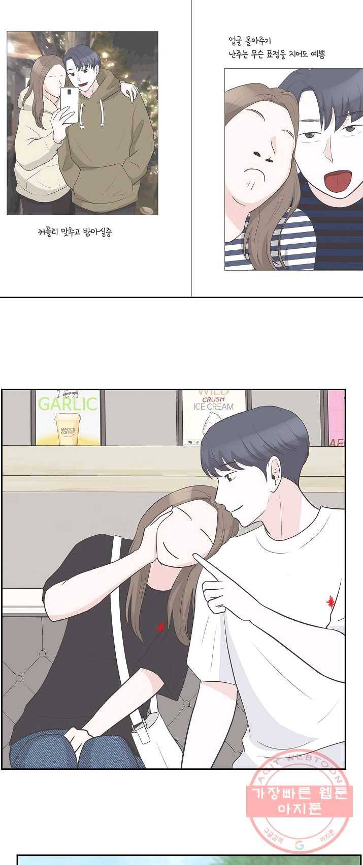 샐러드 데이즈 - 21화 21