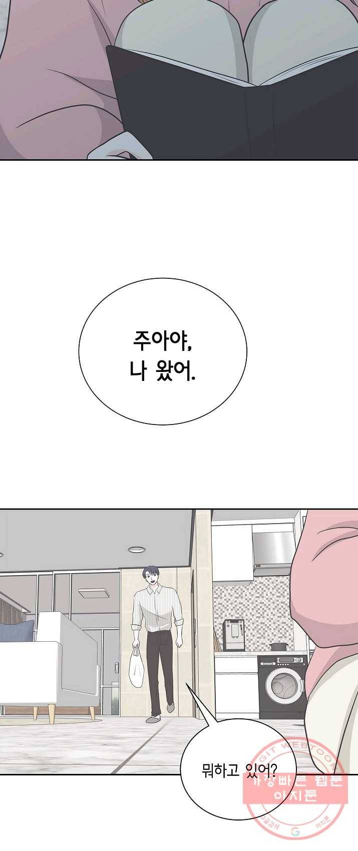 샐러드 데이즈 - 21화 26