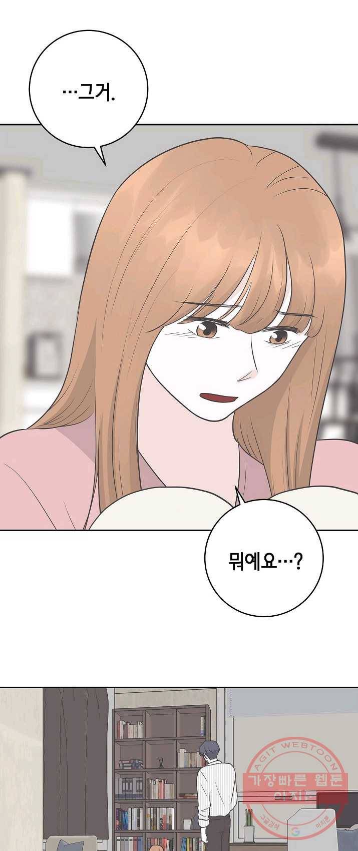 샐러드 데이즈 - 21화 30