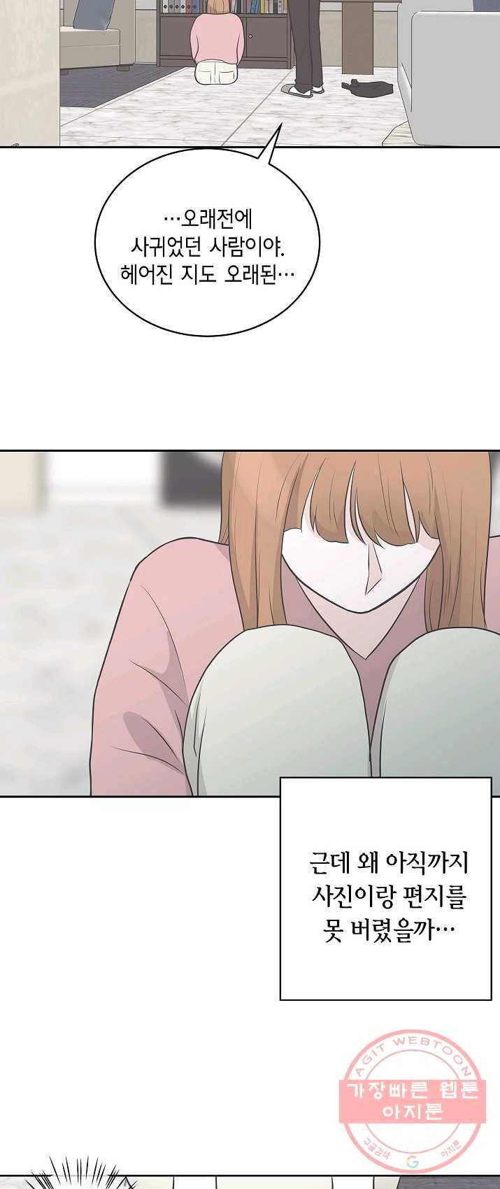 샐러드 데이즈 - 21화 31