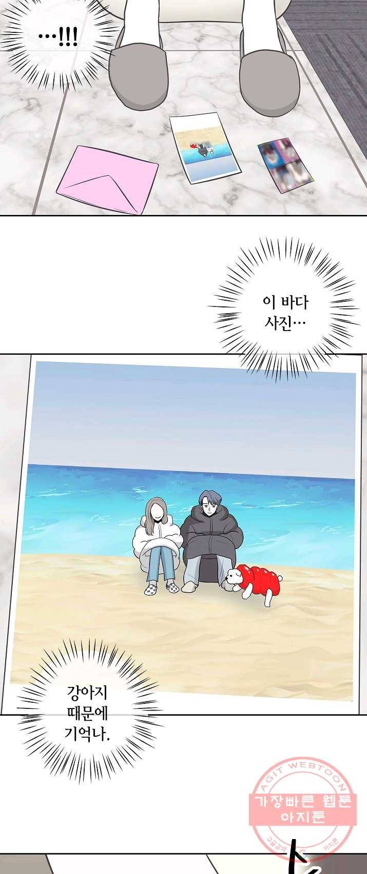 샐러드 데이즈 - 21화 32