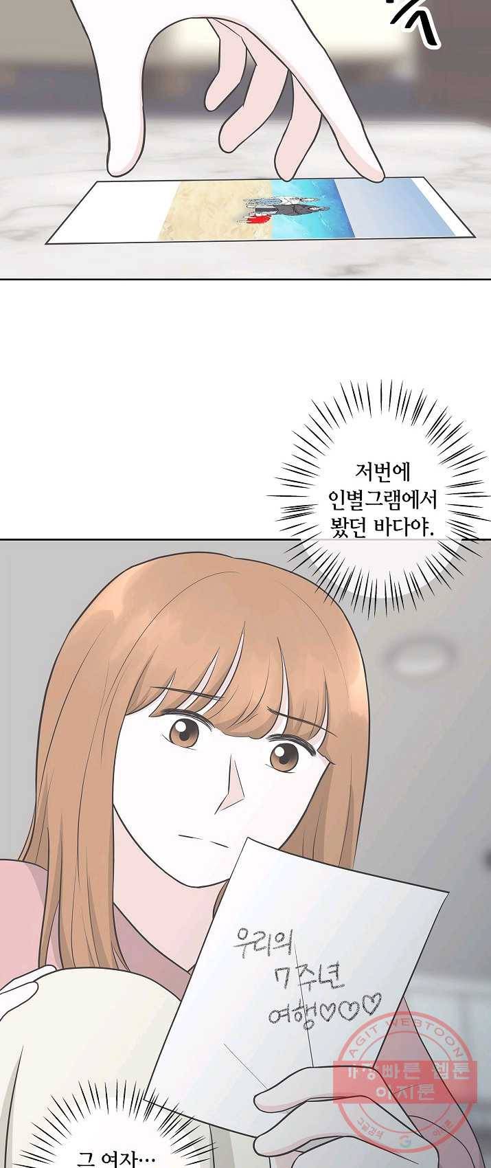 샐러드 데이즈 - 21화 33