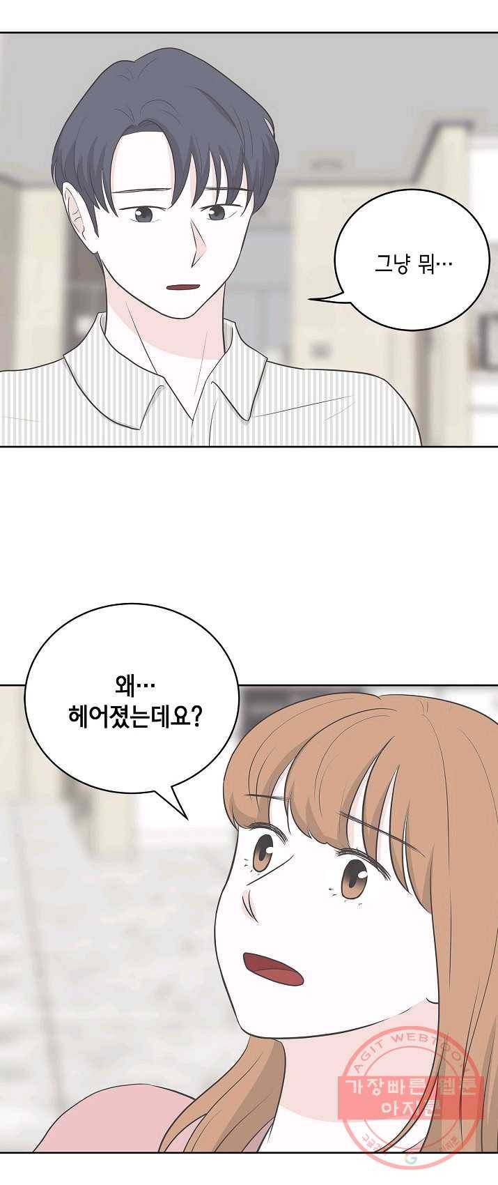 샐러드 데이즈 - 21화 36