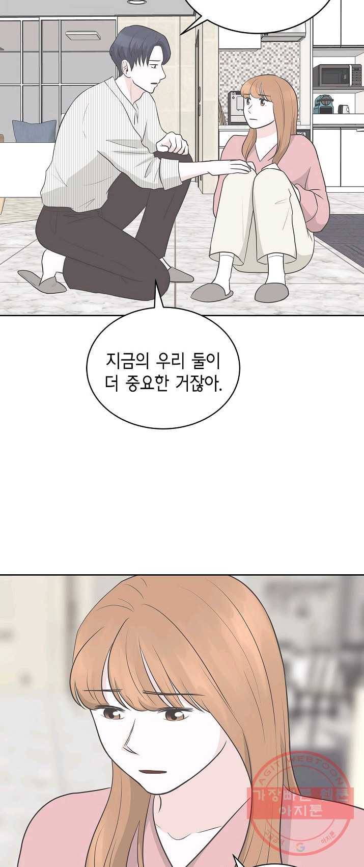 샐러드 데이즈 - 21화 38