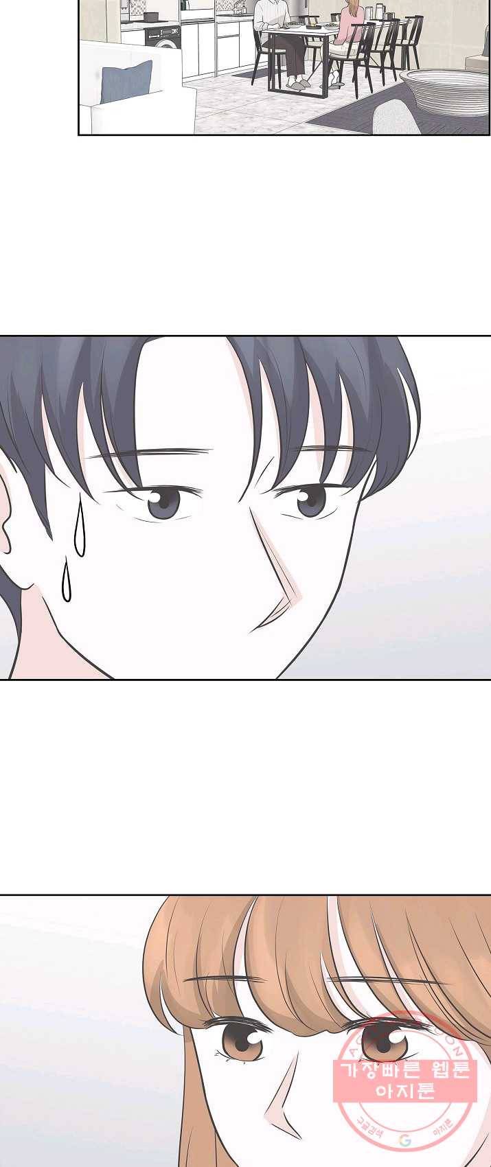 샐러드 데이즈 - 21화 40
