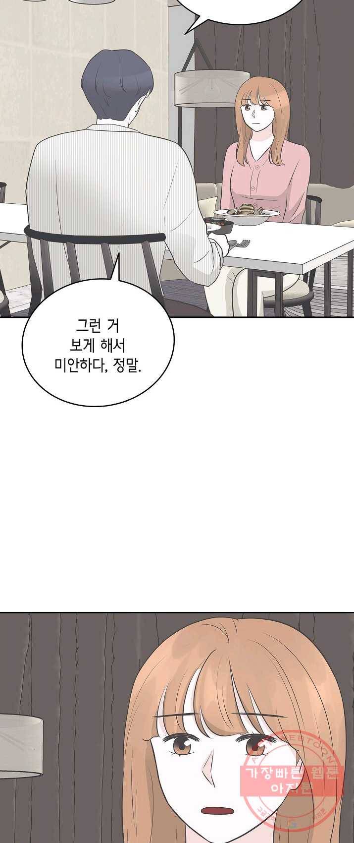 샐러드 데이즈 - 21화 42