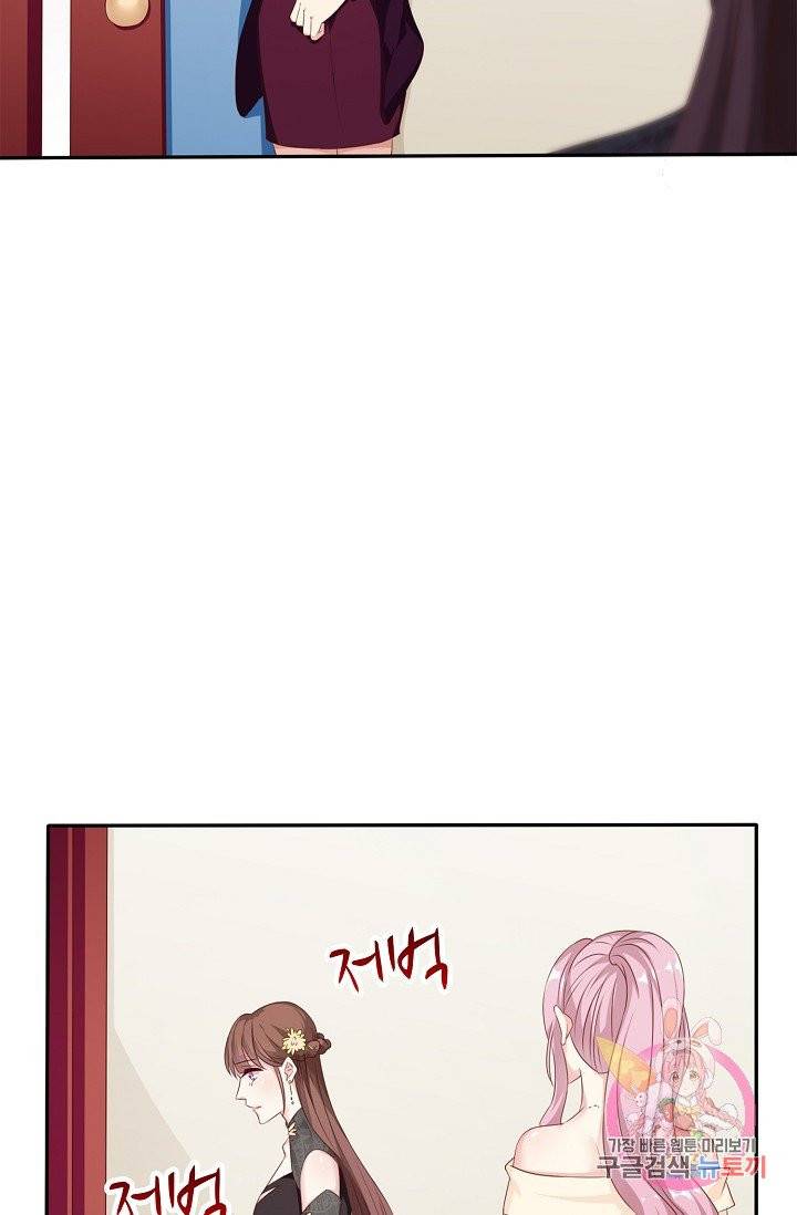 전처의 유혹 56화 3