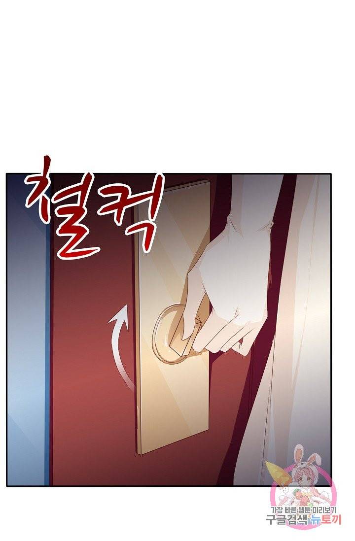 전처의 유혹 56화 6