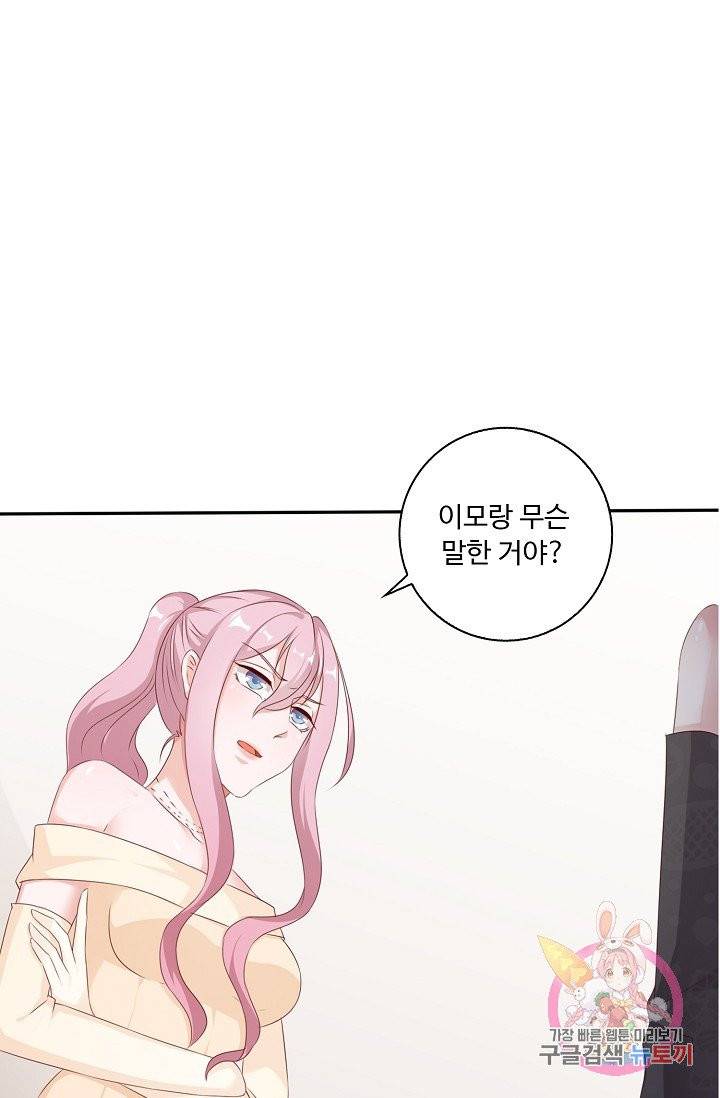 전처의 유혹 56화 7