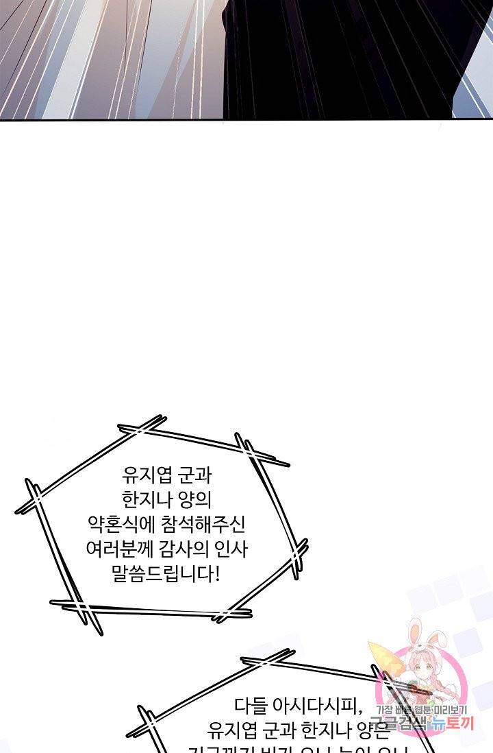 전처의 유혹 56화 11