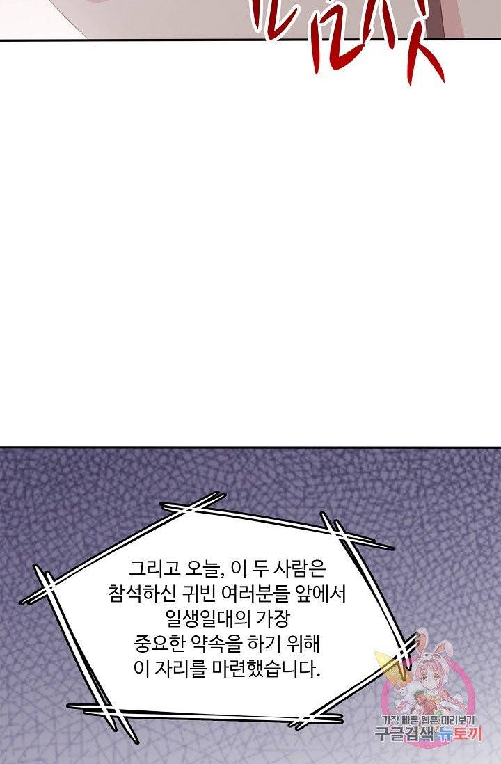 전처의 유혹 56화 13