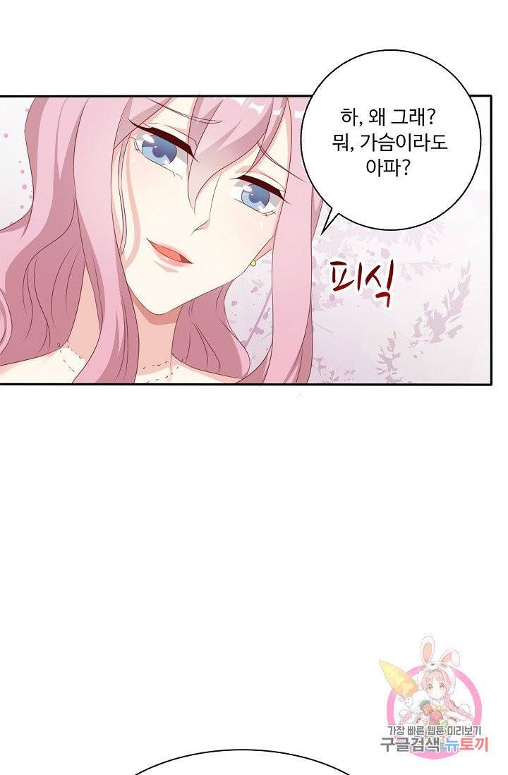 전처의 유혹 56화 15