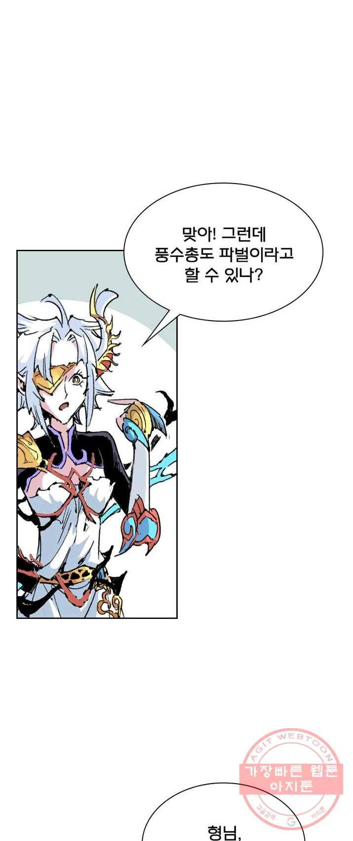 현호전기 시즌2 11화 2