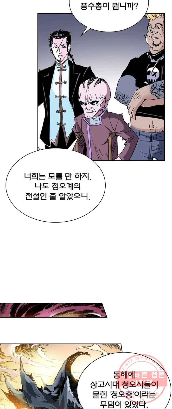 현호전기 시즌2 11화 3