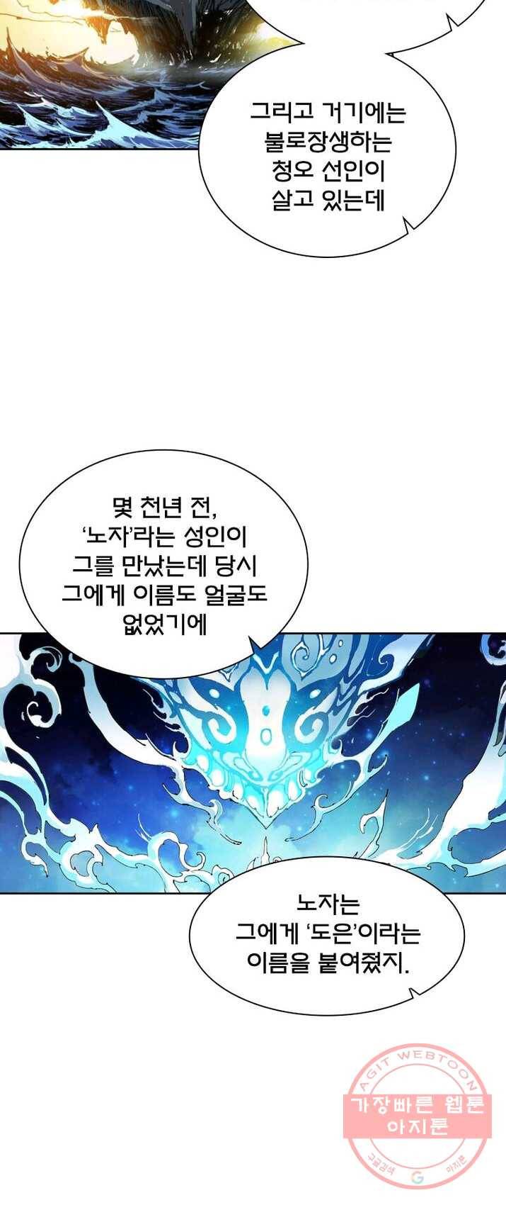 현호전기 시즌2 11화 4