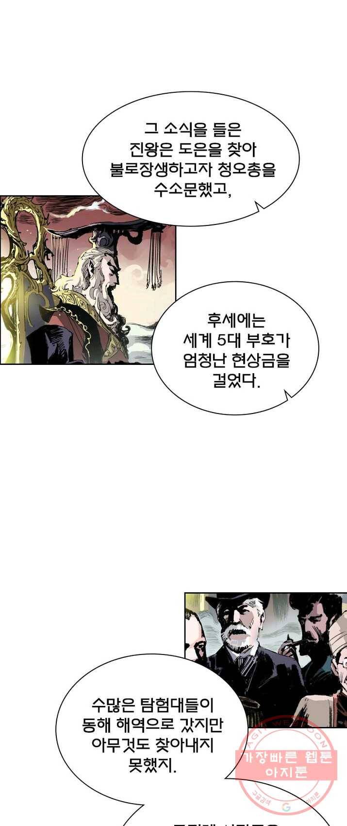 현호전기 시즌2 11화 5