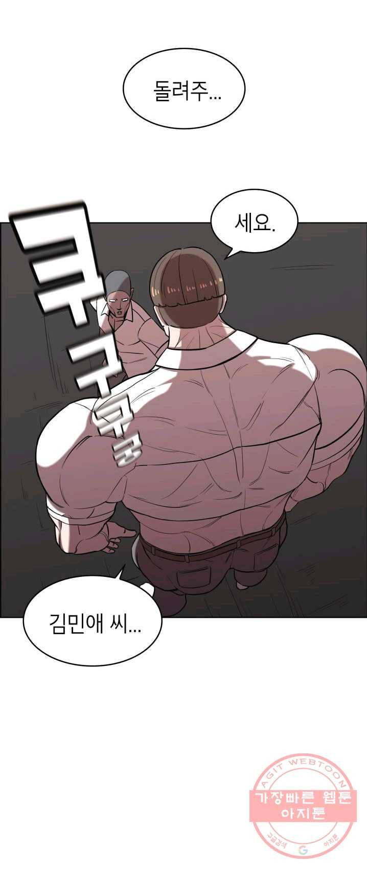 강려크한 지지리 2화 1