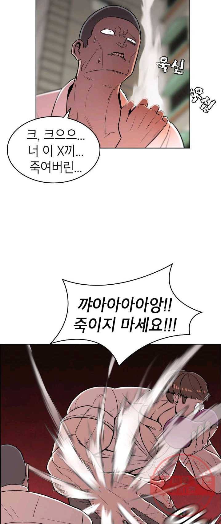 강려크한 지지리 2화 6