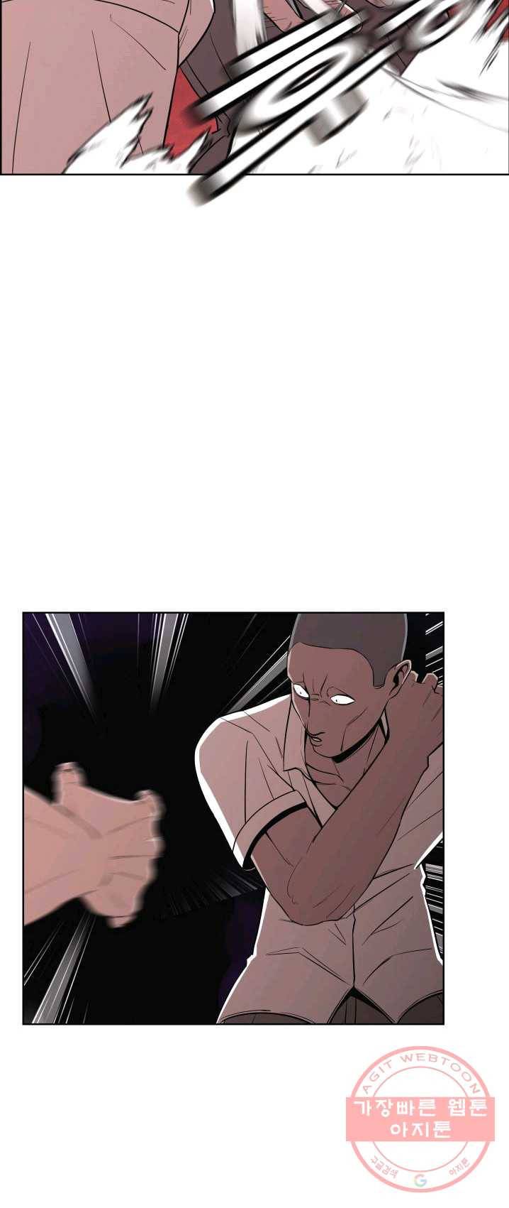 강려크한 지지리 2화 7