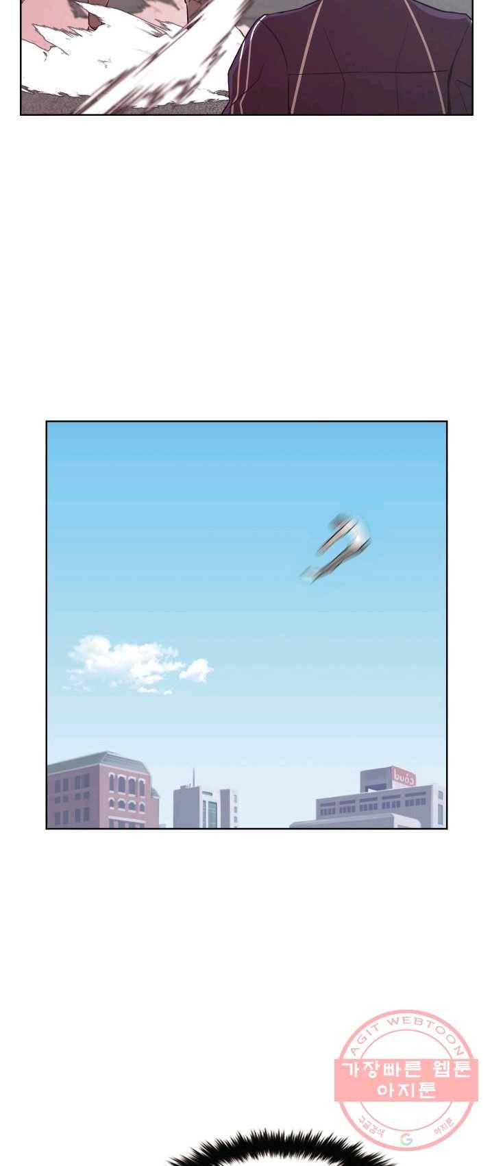 강려크한 지지리 2화 9