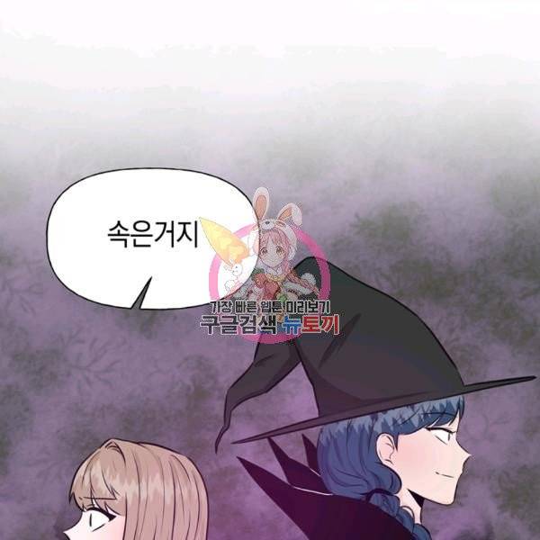 개구리 공주 5화 1
