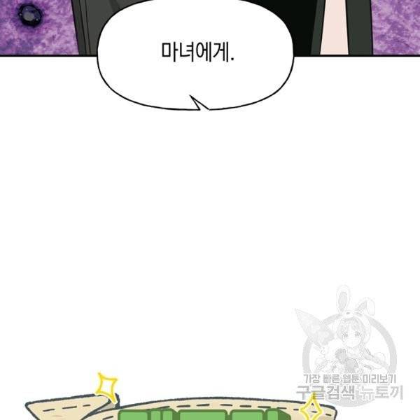 개구리 공주 5화 3