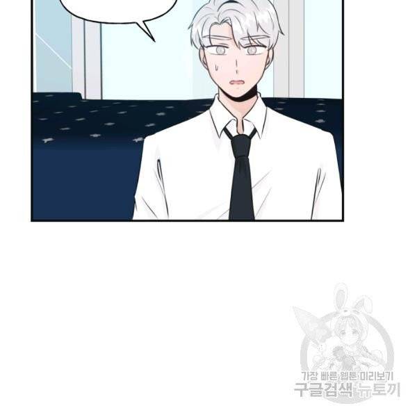개구리 공주 5화 6