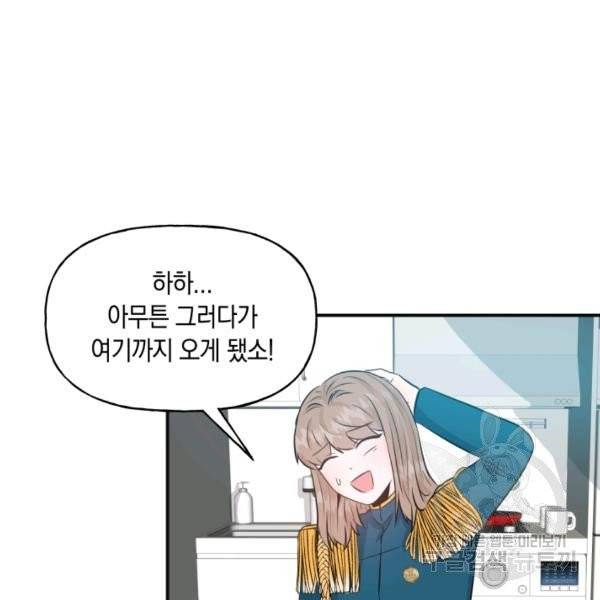 개구리 공주 5화 11
