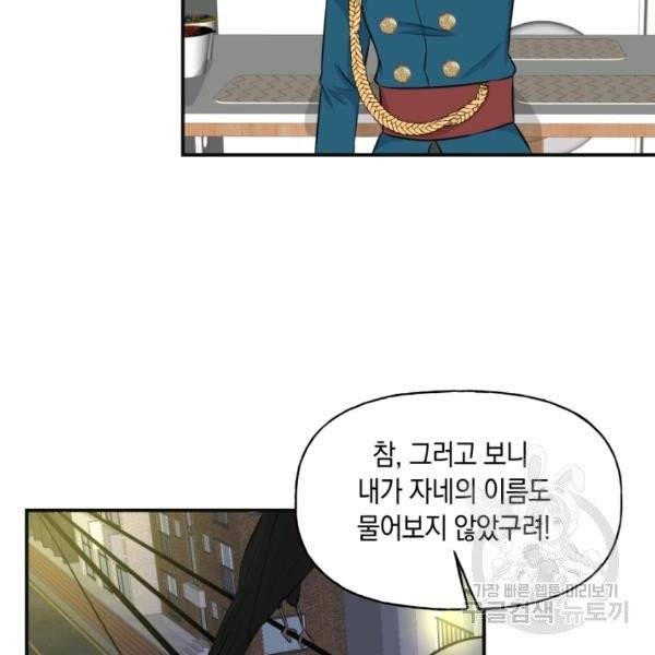 개구리 공주 5화 12