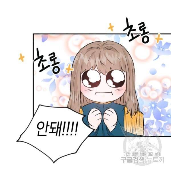 개구리 공주 5화 14