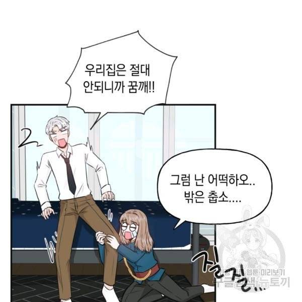 개구리 공주 5화 15