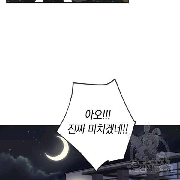 개구리 공주 5화 16