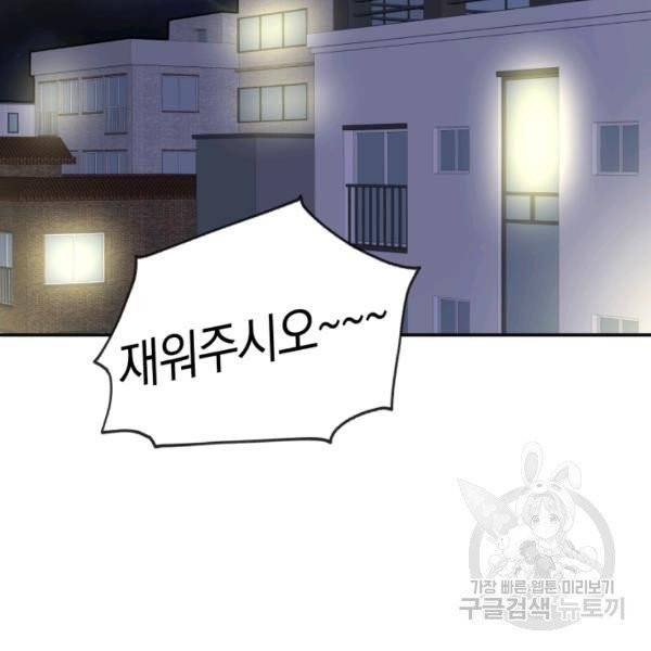 개구리 공주 5화 17