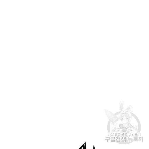 개구리 공주 5화 18