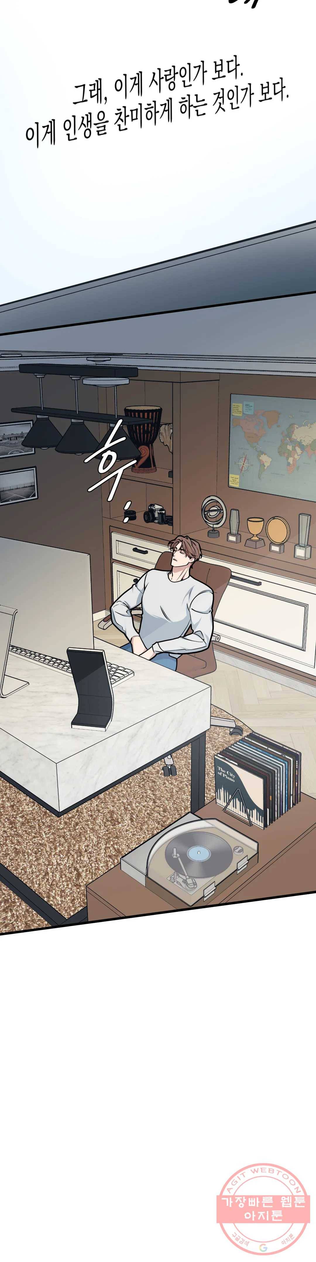 마이크 없이도 들려 18화 6