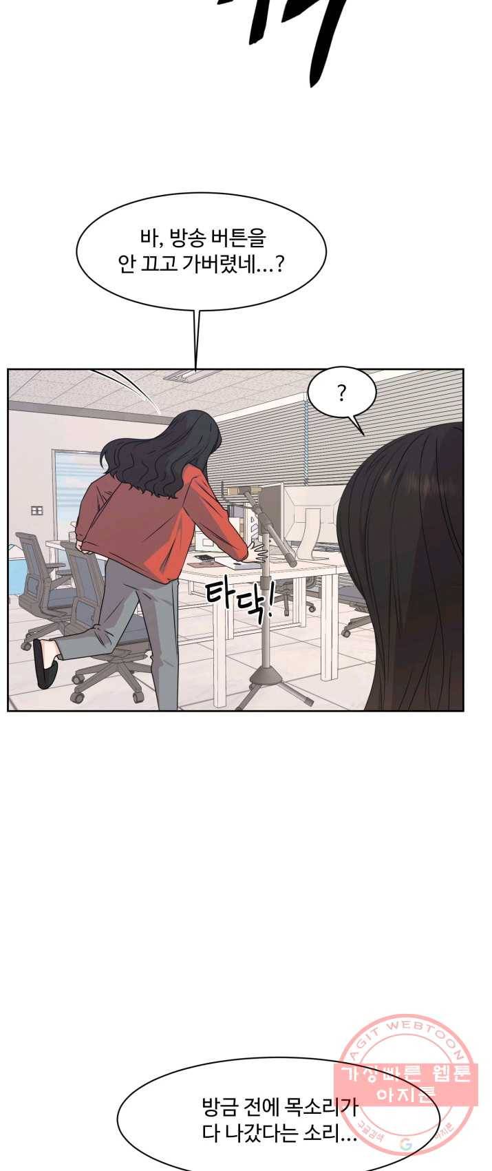 전지적 짝사랑 시점 90화(완결) 7