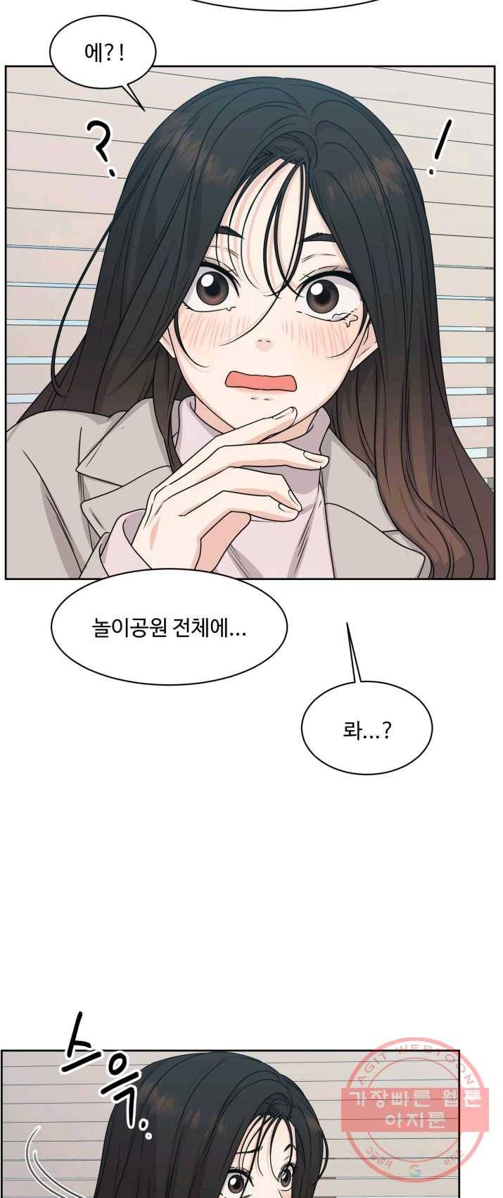 전지적 짝사랑 시점 90화(완결) 8