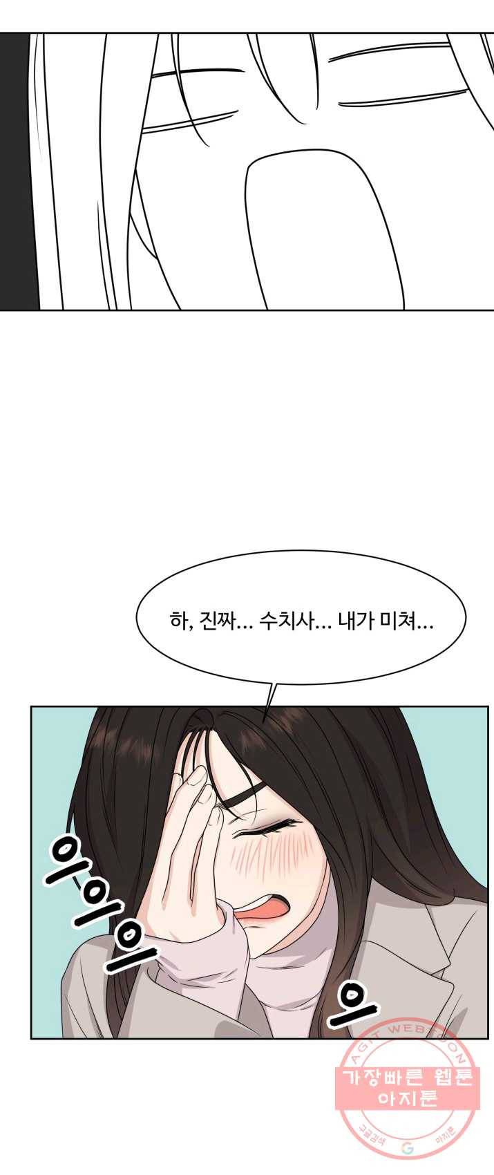 전지적 짝사랑 시점 90화(완결) 10