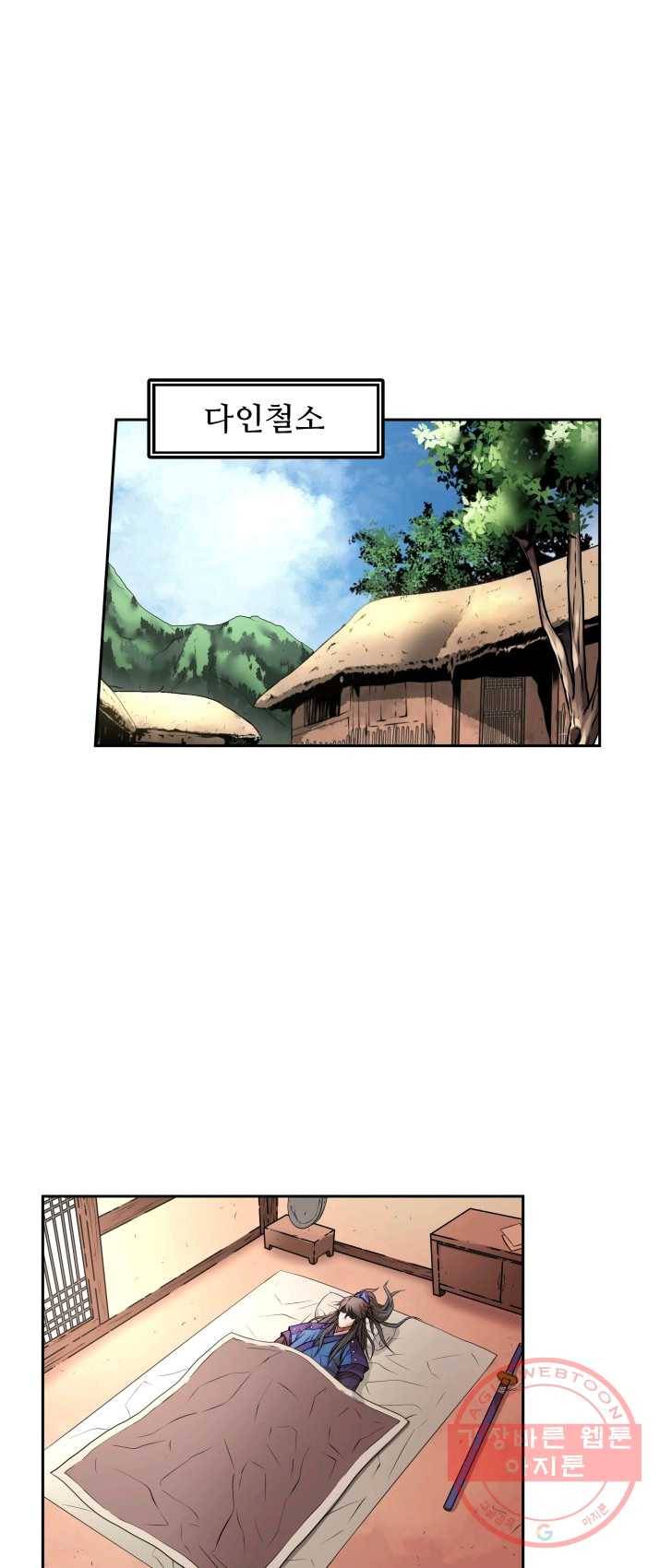 다인철소 22화 2