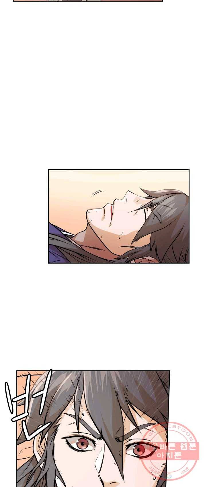다인철소 22화 3